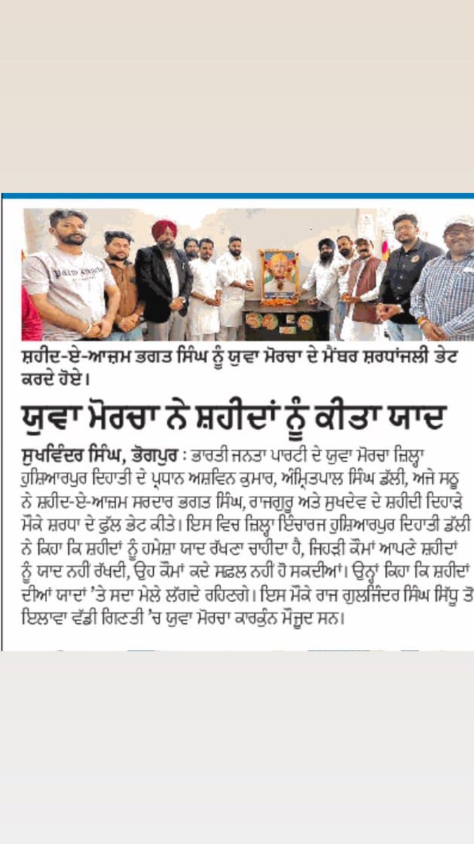 AmritpalDalli's tweet photo. #BJP #BJYM #Amritpalsinghdalli https://t.co/t5T4Rfy69e