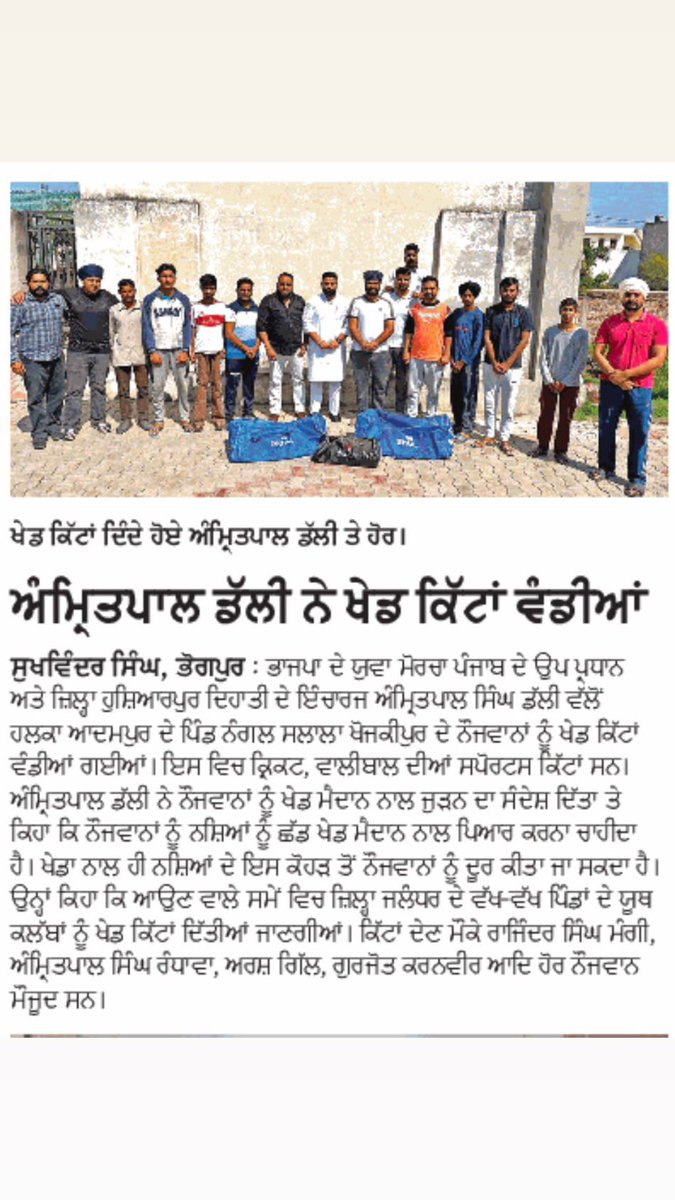 AmritpalDalli's tweet photo. #BJP #BJYM #Amritpalsinghdalli https://t.co/t5T4Rfy69e