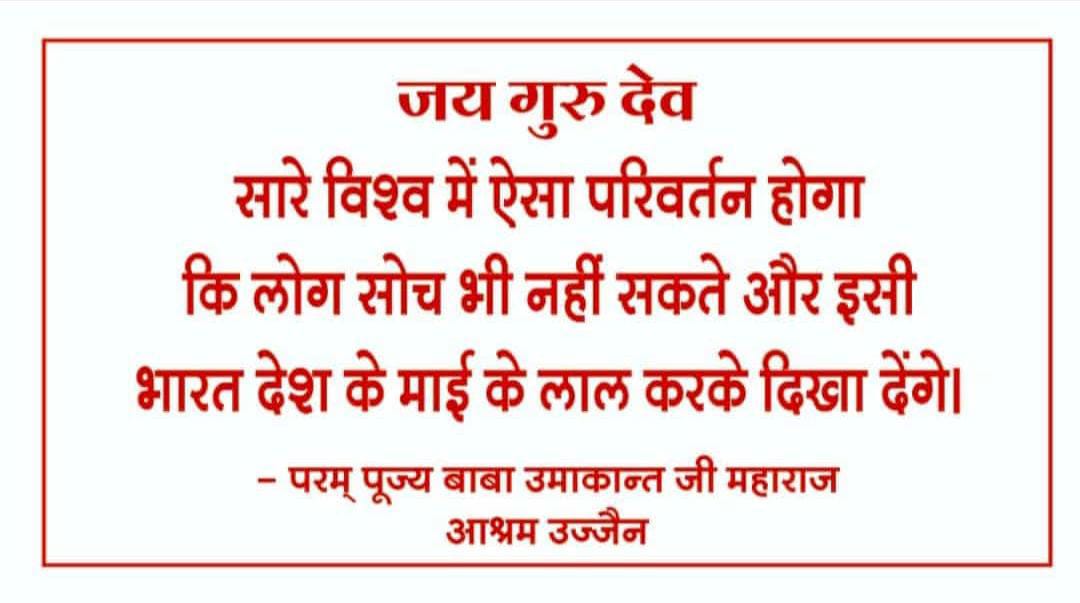 सतयुग लाने कि करो तैयारी
#शाकाहारी_हो_जाओ_नरनारी 
Santo ki baat manne me hi jivo ki bhalai hai....