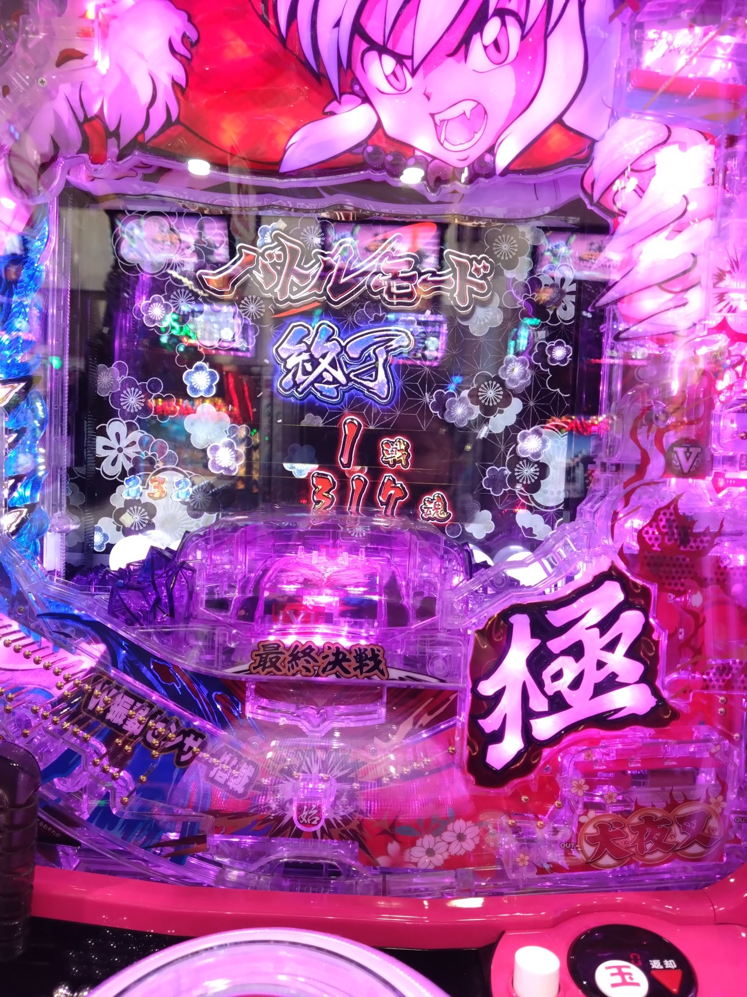 P犬夜叉2 パチンコ 実機【1/319】循環加工 FIELDS株式会社 | 遊技機一覧
