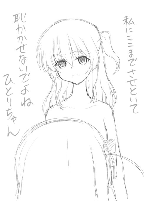 圧がすごい喜多ちゃん 