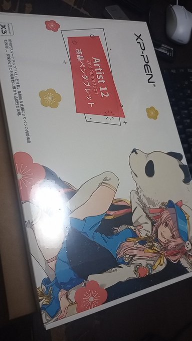 弊社鎮守府にもついに文明開化 