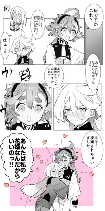 ミオスレミオ/ラウグエ 