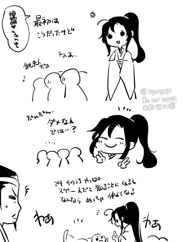 「兄嫁と弟嫁(主に弟嫁) 」妙子の漫画