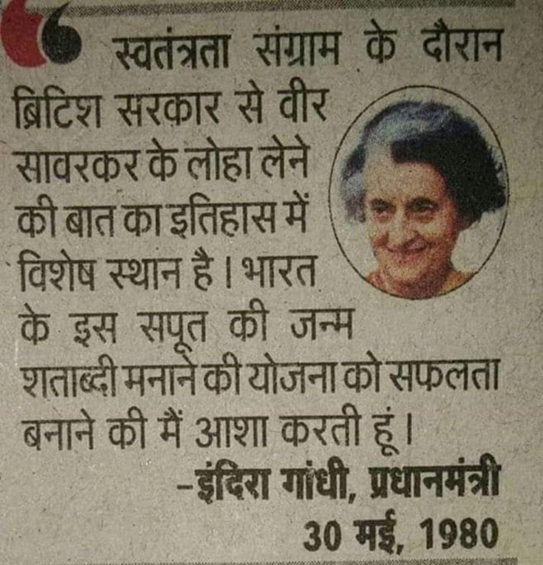 YuvrajJangle's tweet photo. @manojmuntashir या तो यह कांग्रेस का दोगलापन है या आज के कांग्रेस नेताओं को क्रांतिकारियों के बारे में उचित ज्ञान नहीं है....
जहा तक मुझे ज्ञात है श्रीमती इंदिरा गांधी जी एक आदर्श एवं योग्य लीडर थी .. https://t.co/KbCyHUbWnL