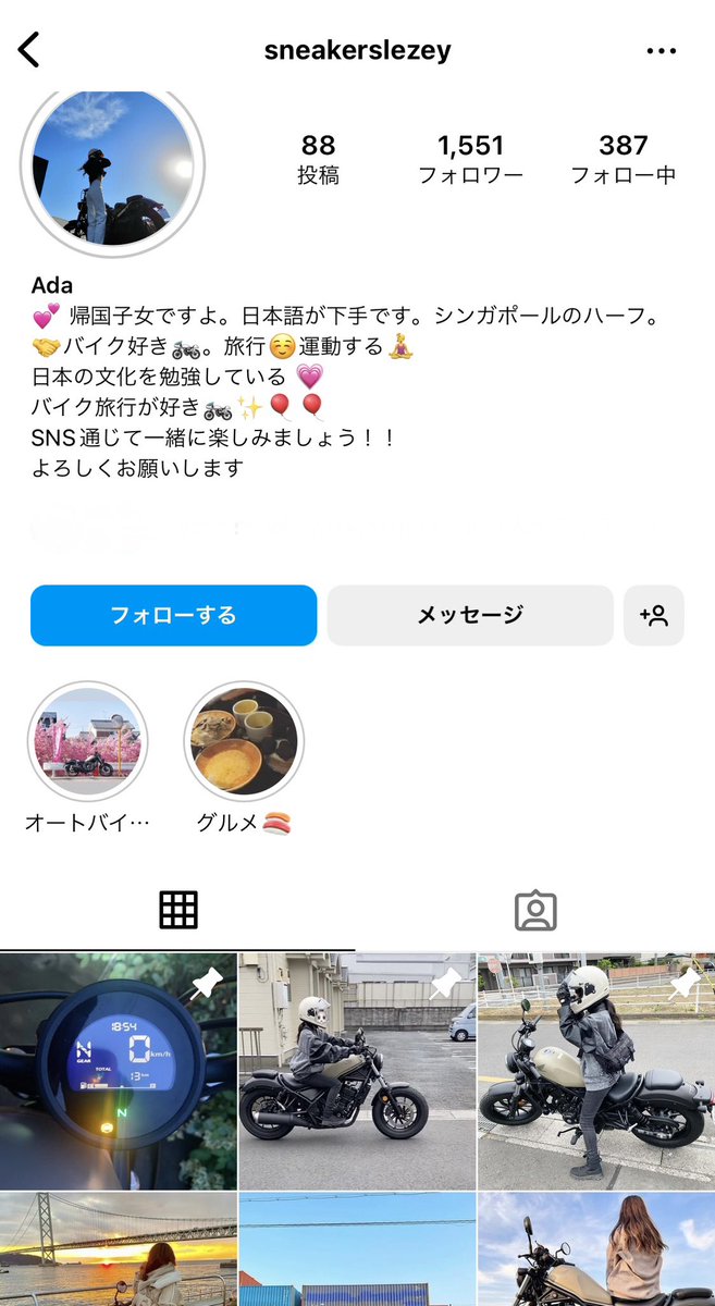 この方インスタもある様なので
変な勧誘とかもされないよう、騙されないよう気を付けてください、、