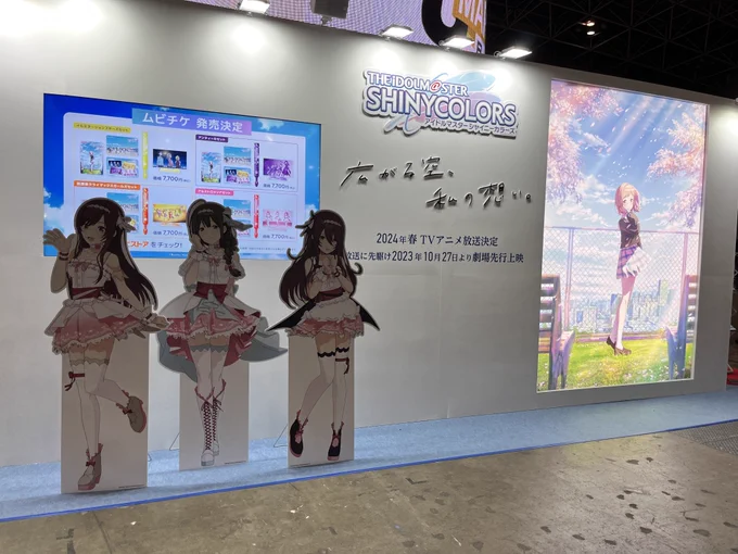 て、甜花ちゃん!???????#アイマスはアニメに本気 