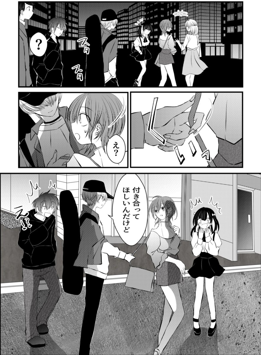 #創作百合
合コンは終わったのに茜くん(♀)が帰してくれない話
前編
① 