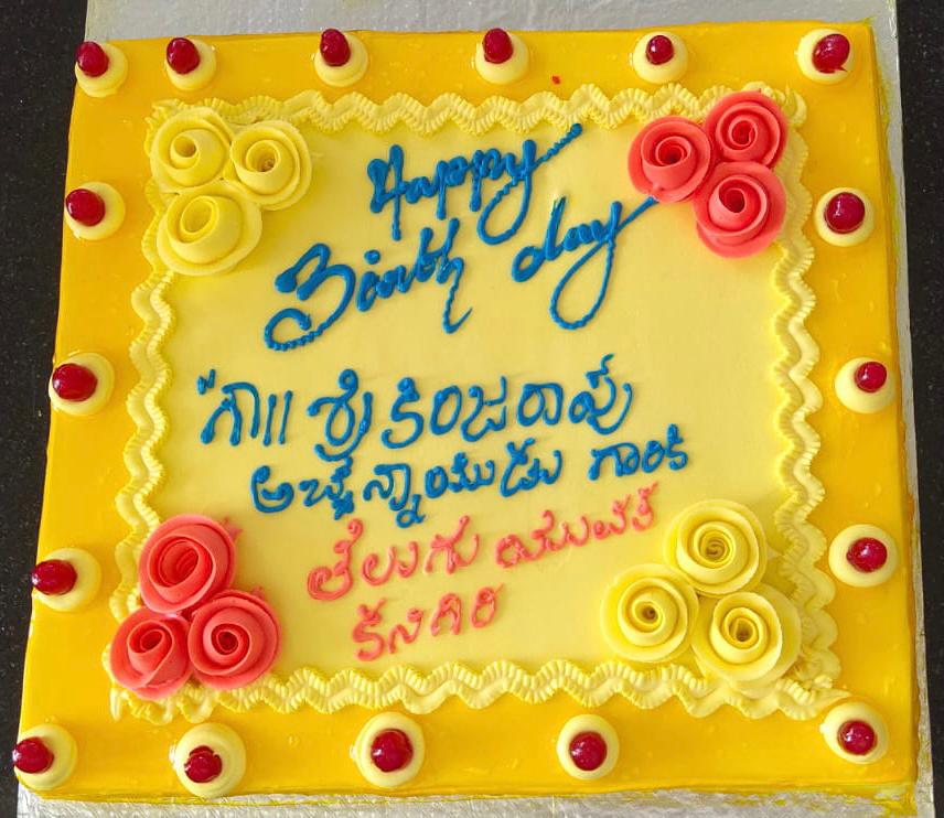 munnafar's tweet photo. కనిగిరి పట్టణంలో అచ్చం నాయుడు గారి పుట్టినరోజు సధర్భంగా పాలుగొన్న టీడీపీ నాయకులు మరియు సైనికులు https://t.co/NbPocHI3Oi