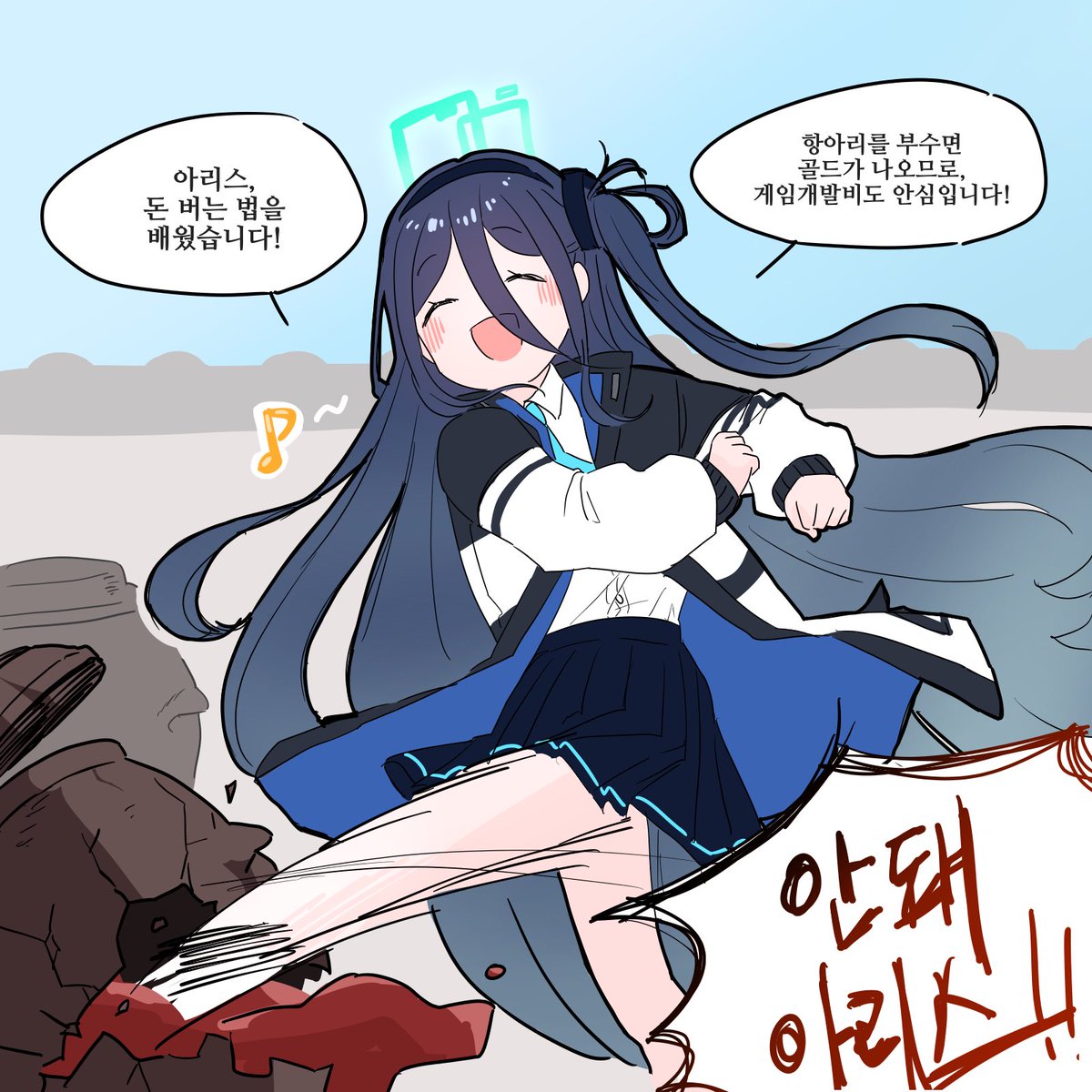 스스로 돈 버는 아리스 - 블루 아카이브 마이너 갤러리 스스로 돈 버는 아리스 - 블루 아카이브 마이너 갤러리