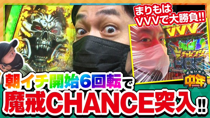 【どないやっ中年!!　第95話】もはやリーダーとは何なのか🤔？そんなことを考えさせられるどないやっ中年！今回は大量出玉目