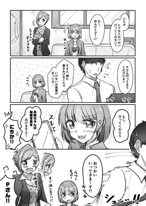 条件を出すにちか #七草にちか #七草はづき #シャニマス
