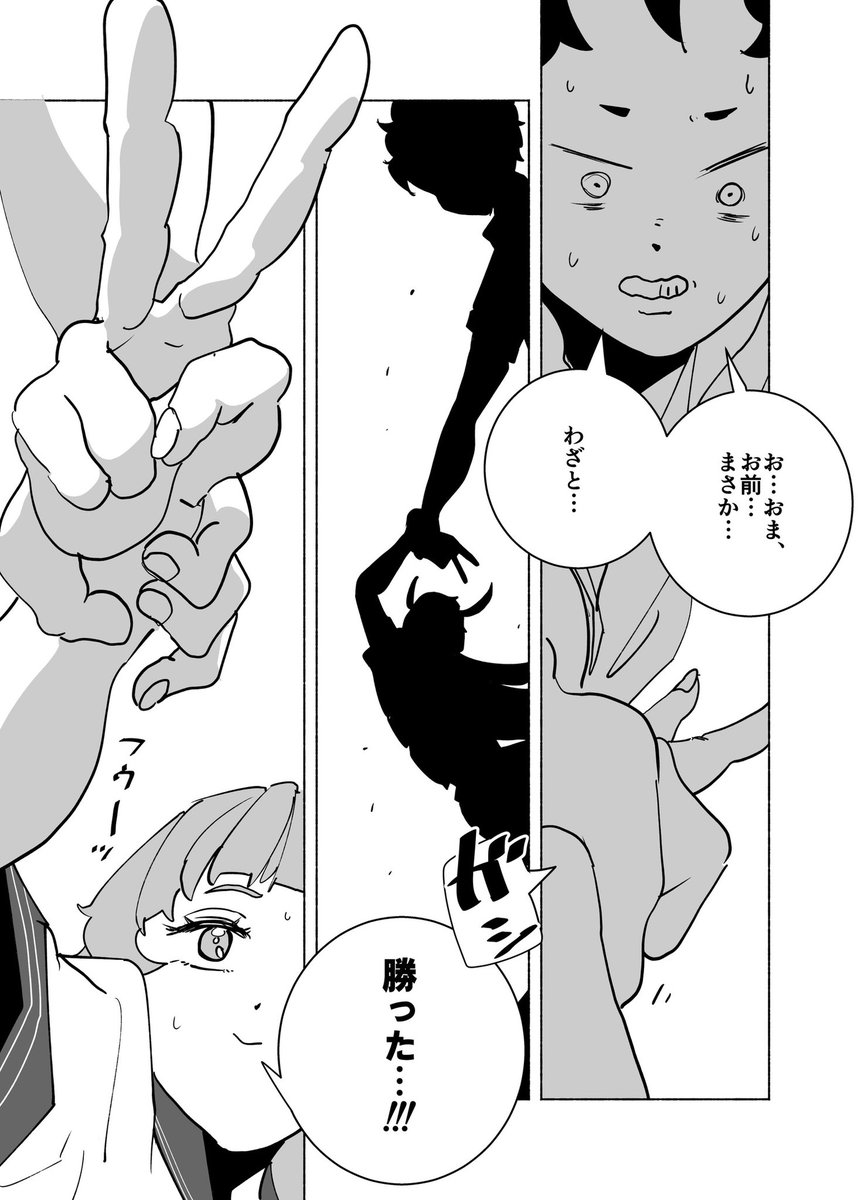 ショートショート漫画 vol.189 グリム・チェインソー・パララックス(3/3) 