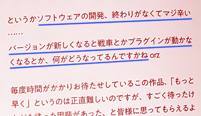 さすがにガルパン制作に時間がかかりすぎているので、Unreal Engineのバージョンアップに伴って、これまでうまくい