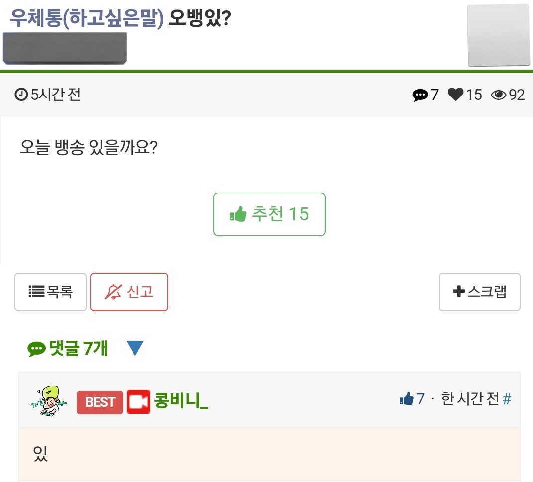 redbeanade's tweet photo. 230326 콩게더 댓글 https://t.co/sXIHdV9rKF