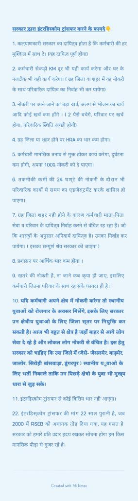 #interdiscom_transfer विद्युत विभाग में एक डिस्कॉम से दूसरे डिस्कॉम में ट्रांसफर पॉलिसी लागू करो।
<a href="/ashokgehlot51/">Ashok Gehlot</a> <a href="/zeerajasthan_/">ZEE Rajasthan</a> <a href="/aajtak/">AajTak</a> <a href="/RajCMO/">CMO Rajasthan</a> <a href="/RahulGandhi/">Rahul Gandhi</a> <a href="/BSBhatiInc/">Bhanwar Singh Bhati</a> <a href="/News18Rajasthan/">News18 Rajasthan</a> <a href="/1stIndiaNews/">First India News</a>