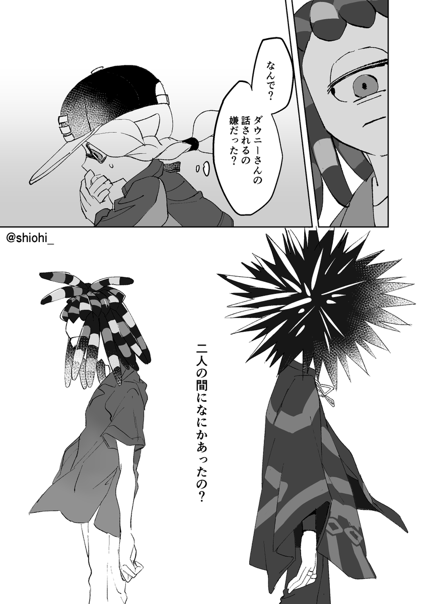 スパイカ漫画1(2/2)
リモちゃんはイカちゃんの名前です
ウニ族に嗅覚あるかはつっこまないで 