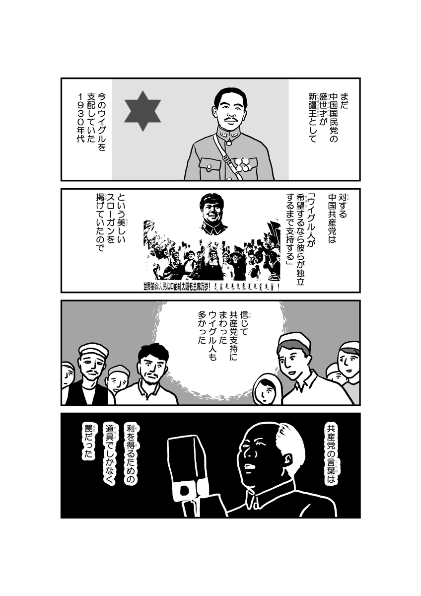 『ウイグル人という罪』(扶桑社刊)より #ウイグル #チベット #福島香織 
https://t.co/8IZMCxpdWC 