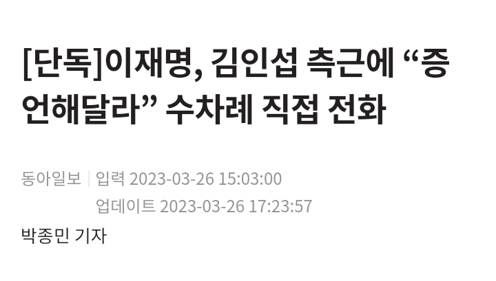 younha2002's tweet photo. 이재명이 2018년 거짓말해서 선거법으로 기소됐는데 A씨에게 재판에서 위증을 교사. 지금 A씨는 위증혐의로 영장청구 됐고, 알고보니 백현동 사업 비리 김인섭의 측근이고? 자신이 거짓말한거 덮기위해 다른 사람에게 거짓말 하라고 시킨거? 헐! 그 거짓말들 기억은 하나? https://t.co/YvPxlWCCel
