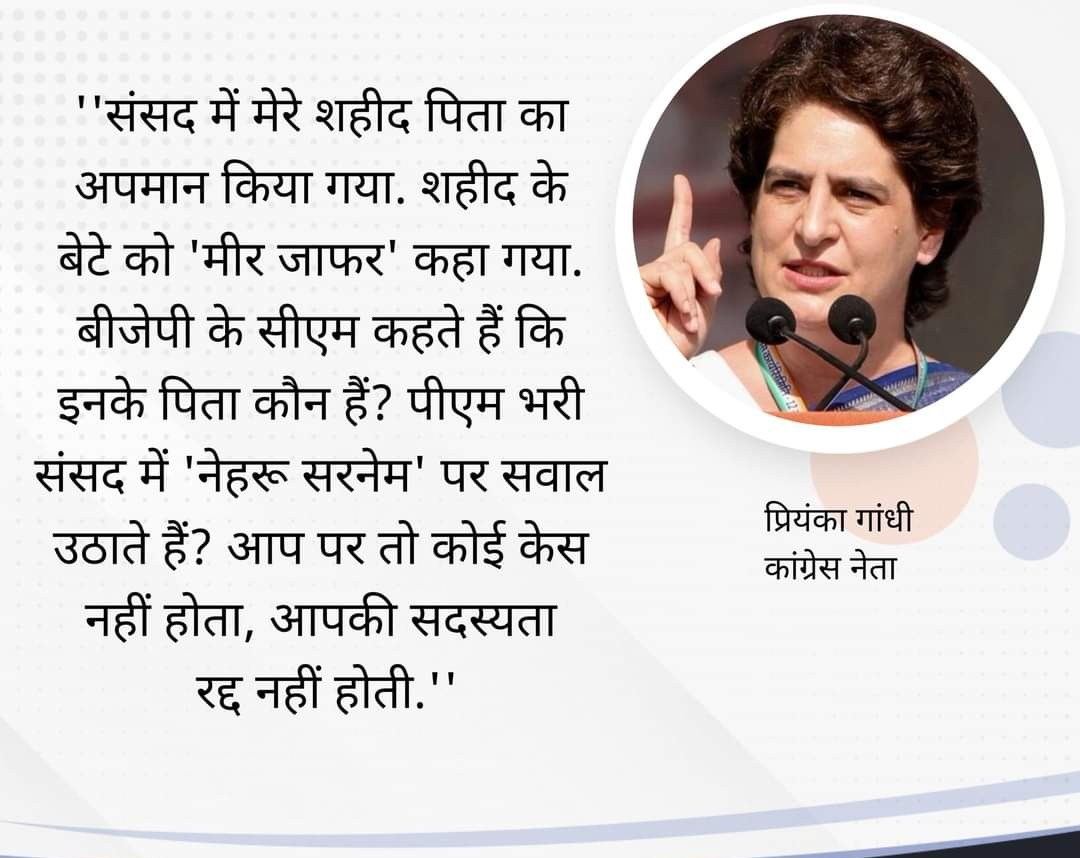 VijayKatheriya7's tweet photo. प्रधानमंत्री पर केस क्यों नहीं होता...? https://t.co/3x7kf3maFQ