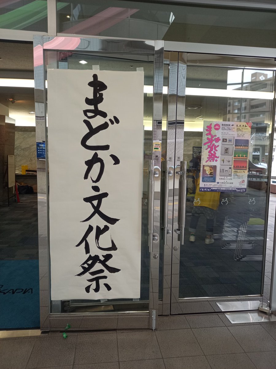 onojowind's tweet photo. ユーミン・コレクションを演奏してきました🎵

#まどか文化祭
#大野城まどかぴあ
#大野城市民吹奏楽団 https://t.co/Ojaz51JG1n