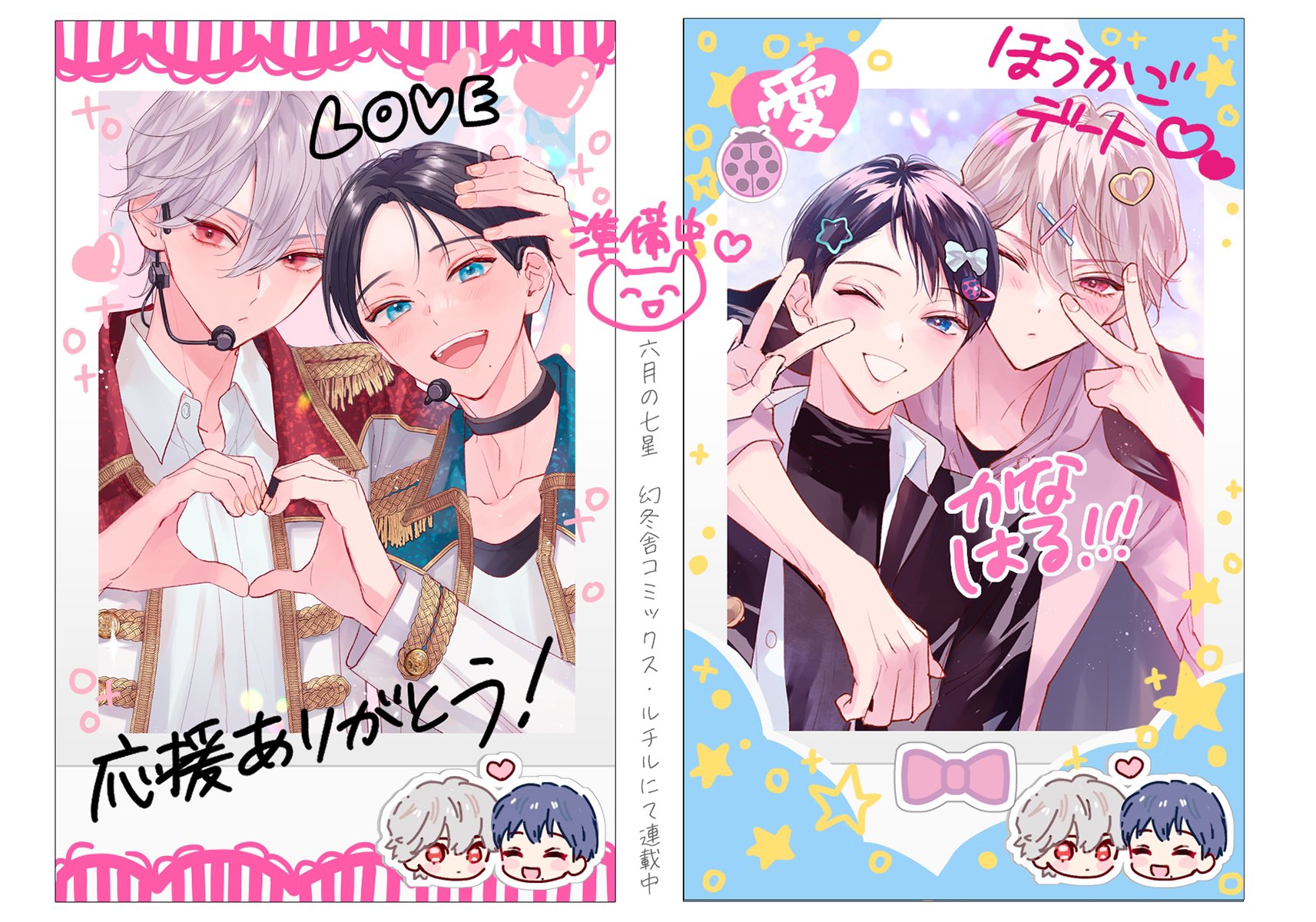 カスカベアキラ🪽「六月の七星」⑦巻でました&くじ開催中 on X カスカベアキラ🪽「六月の七星」⑦巻でました&くじ開催中 on X