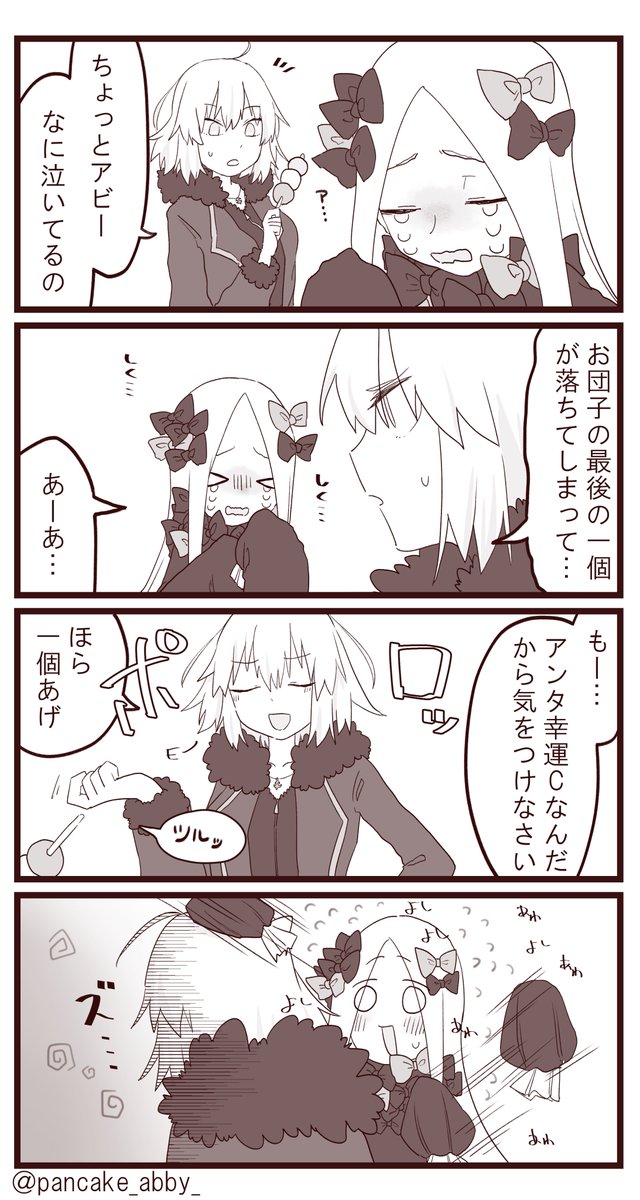 幸運E
#FGO 