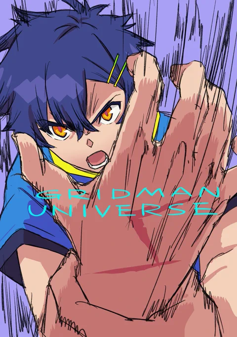 グリッドマンユニバース絶賛劇場公開中です!よろしくお願いします#GRIDMAN_UNIVERSE #SSSS_GRIDMAN #SSSS_DYNAZENON 