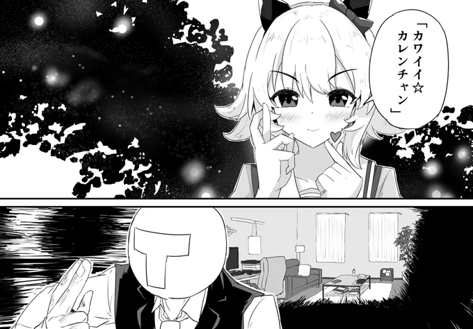 カワイイ☆カレンチャン 