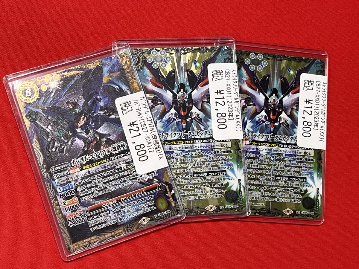 洗濯機可 CB27 ガンダム・エアリアル(改修型) SECRET シークレット 3枚