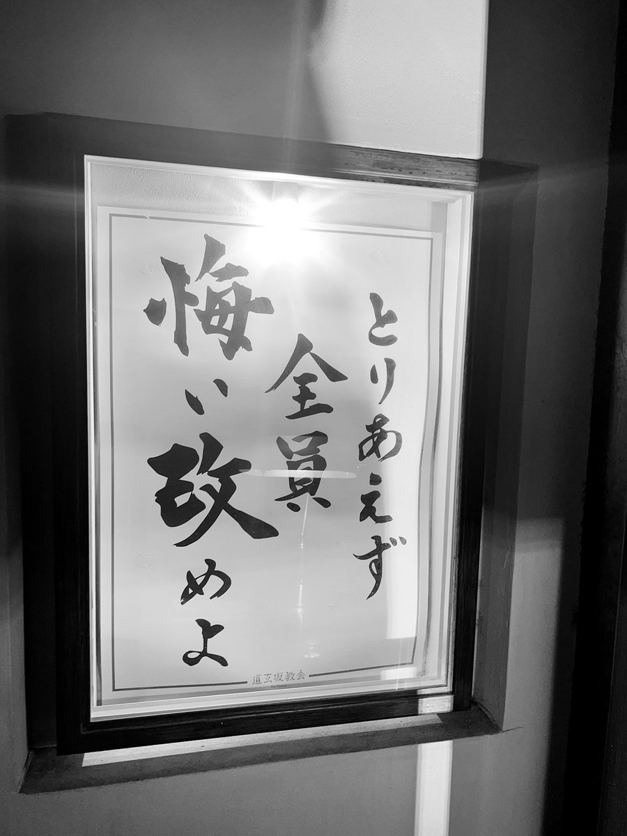 gogoanri's tweet photo. ずっと気になってた渋谷の教会バーへ⛪️🍷
外国人多かったな〜

#churchbar https://t.co/8UcHTC6VUJ
