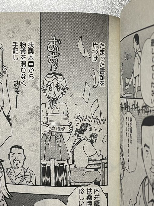 機械式計算機はすでに存在したが。そろばんで計算して毛筆で書類作っていたあたりは江戸時代とあまり変わらないような。>RT 