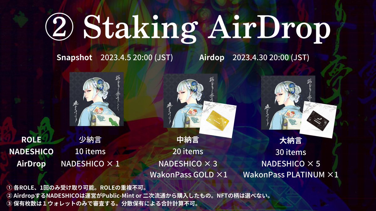 bunkayasan's tweet photo. 👘 3000 YAMATO Spirit ART #NADESHICO 👘

『本日 20時』AL-SALE開始 🔥

フルミントでプラチナPASS (0.077ETH相当)をエアドロップ！

ちなみにVIP-SALEでは77% (3/26 17:00時点) のウォレットがフルミント✨

👘 MintSite
https://t.co/zdFxoAMVAN

👘 HP
https://t.co/MZnyD2FW2F

 #NFTCommunity https://t.co/J0kMLm3pFQ