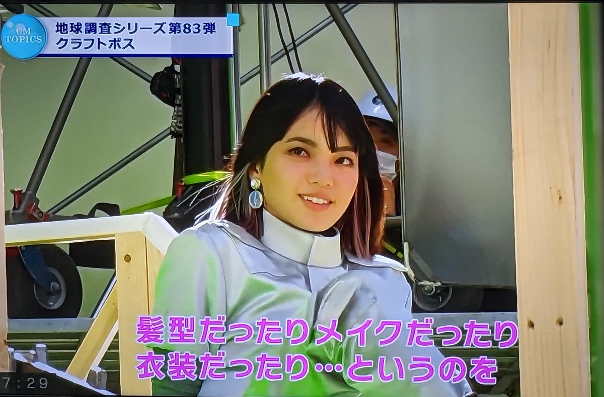 74Zak2kLFLMytf4's tweet image. 録画確認しました！
インタビュー部分を流して戴けて有り難い💕
#CMINDEX #クラフトボス 
#宇宙人ヒラテ ちゃん💕