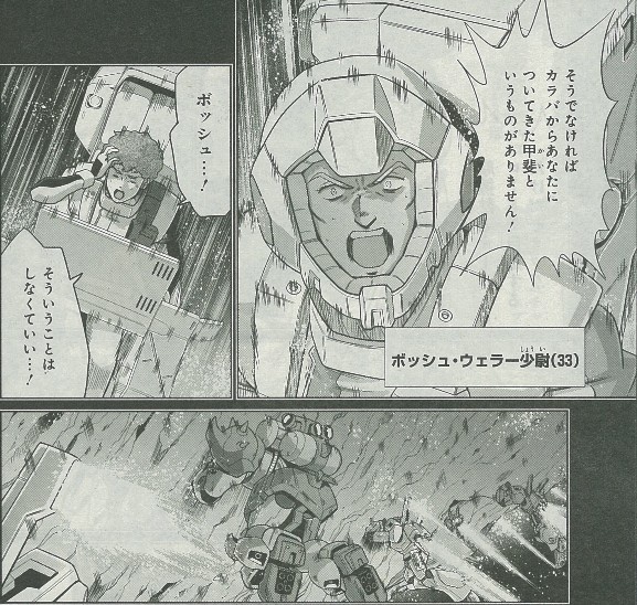 光のガンダムおじさんことイアゴ・ハーカナをご堪能した皆さん、機動戦士ガンダムF90と機動戦士ガンダムF90FFを読んで闇のガンダムおじさんボッシュ・ウェラーを堪能しよう! #ガンダムNT #g_nt 