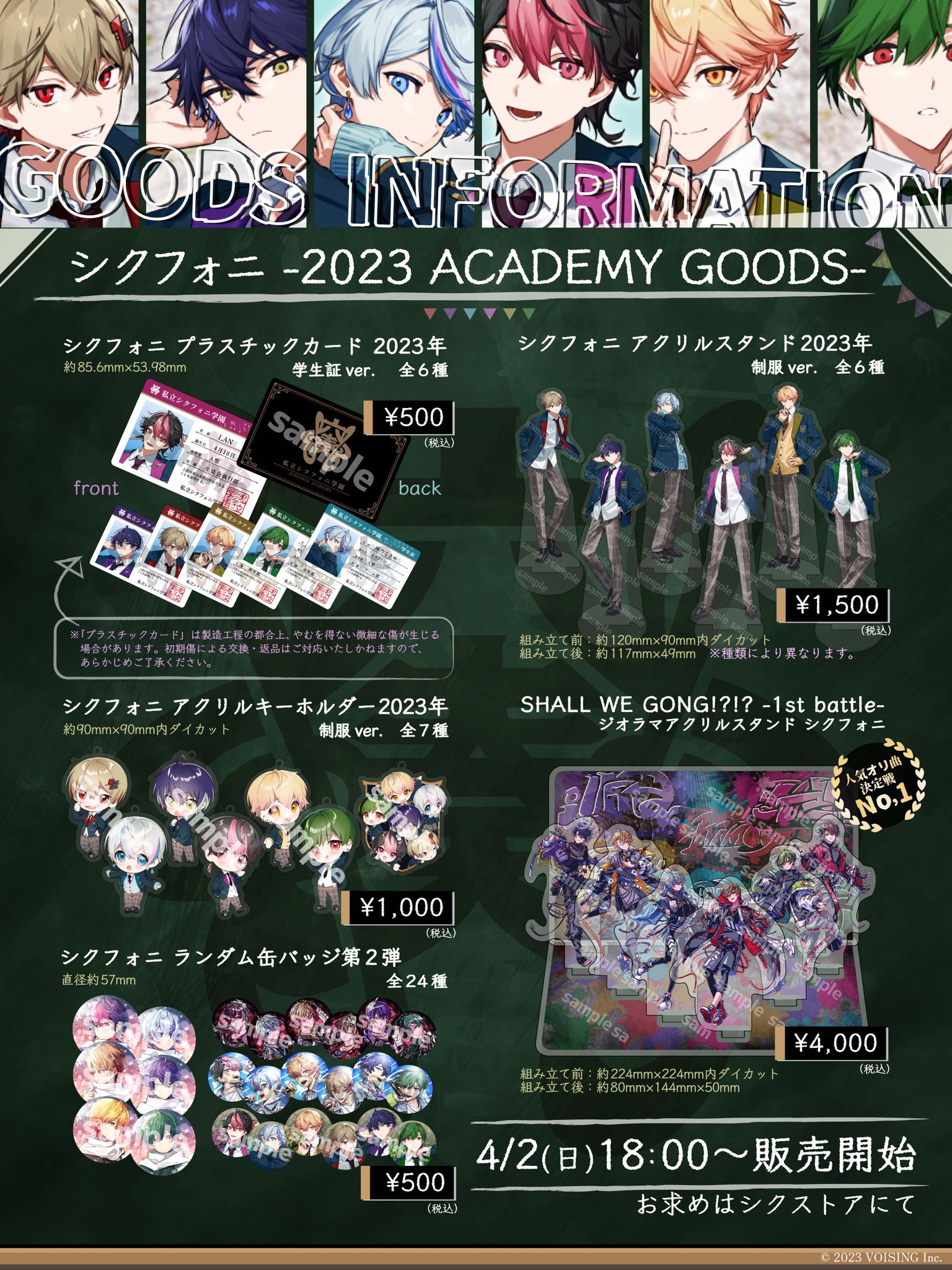 シクフォニ LAN 好きかくアクスタ｜Yahoo!フリマ（旧PayPayフリマ）