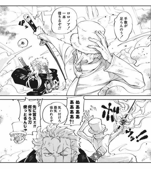 🦒もう刀使わなさそうだけどそれはそれとして見たいやつ 