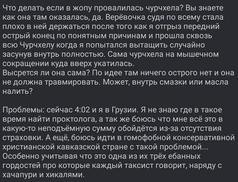 Когда слишком сильно любишь чурчхелу, ещё и не такое случается