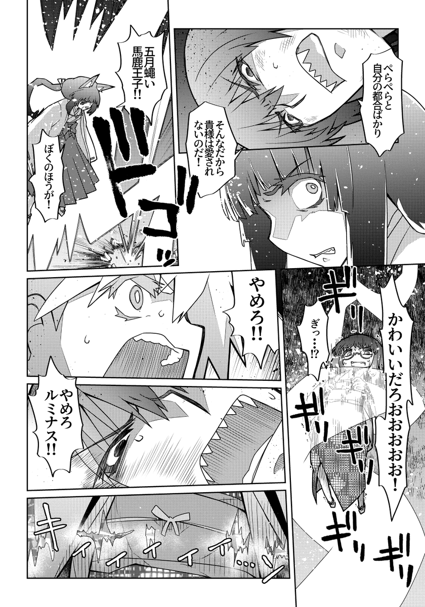 魔法使いリィンの幸せな結婚【134話】【1/2】

ヘンリーさん人間辞めてた!

#魔法使いリィンの幸せな結婚 