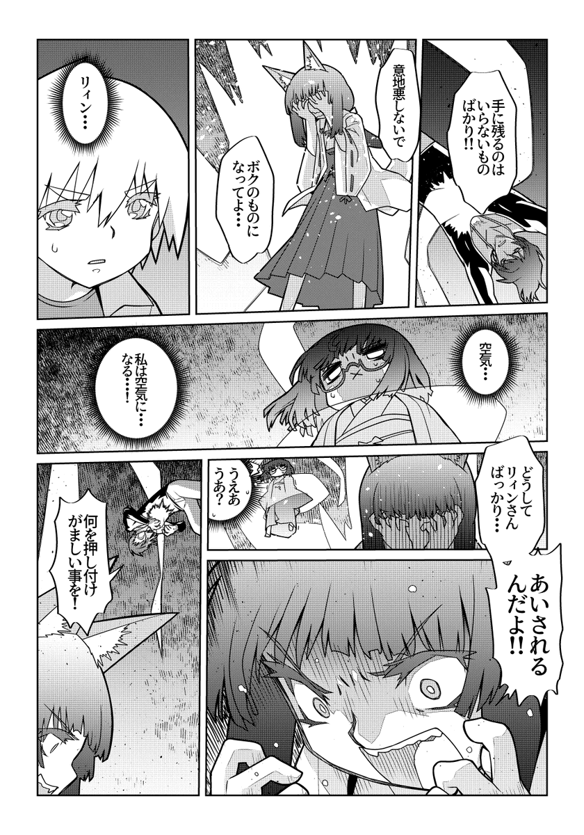 魔法使いリィンの幸せな結婚【134話】【1/2】

ヘンリーさん人間辞めてた!

#魔法使いリィンの幸せな結婚 