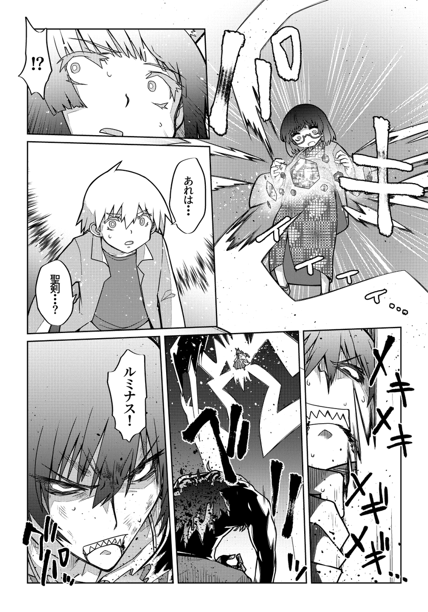 魔法使いリィンの幸せな結婚【134話】【2/2】

ヘンリーさん人間辞めてた!

#魔法使いリィンの幸せな結婚 