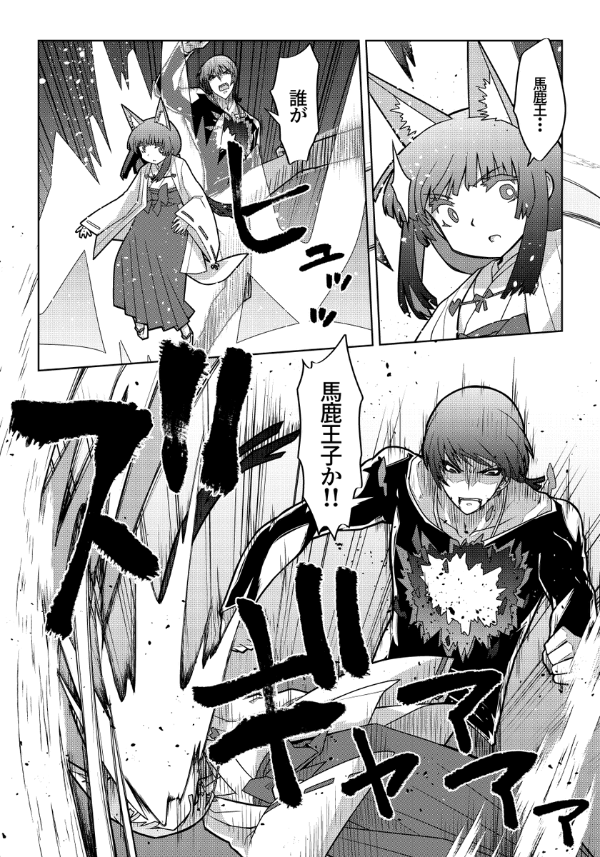 魔法使いリィンの幸せな結婚【134話】【2/2】

ヘンリーさん人間辞めてた!

#魔法使いリィンの幸せな結婚 
