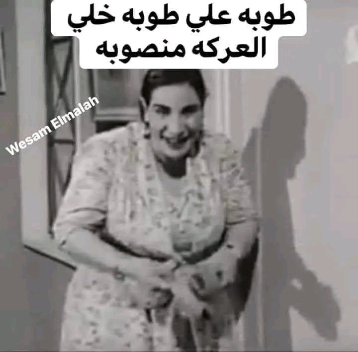 WalidAt73701884's tweet photo. @EdyCohen بالشفا https://t.co/cIl3yPTKqY