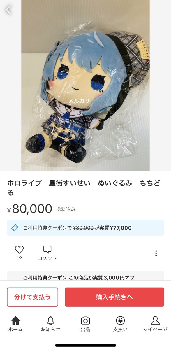 10分で完売 - Search / X