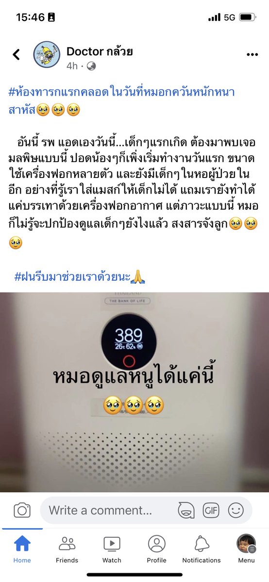 manopsi tweet media