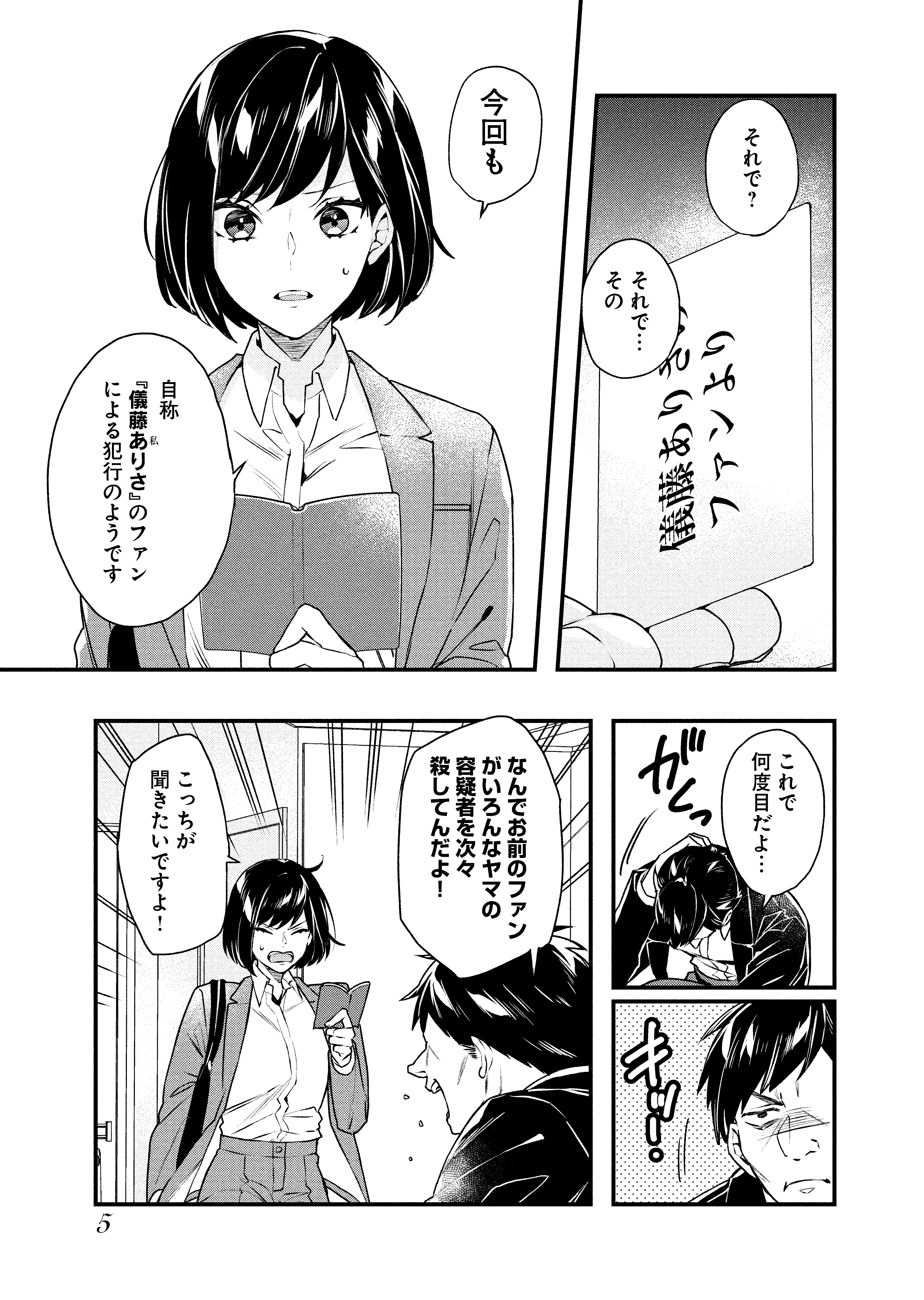 ♡さまお約束9点 紗与 イチ (@peony341) / X