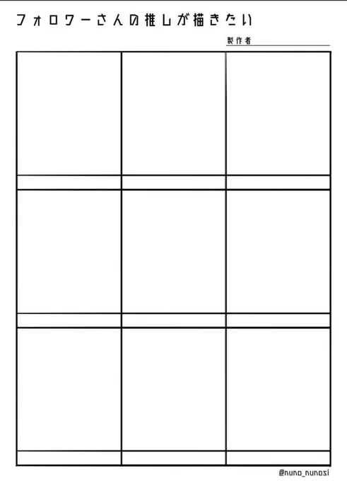 休憩がてらゆっくりやりたいな～という気持ちです
#フォロワーの推しが描きたい 