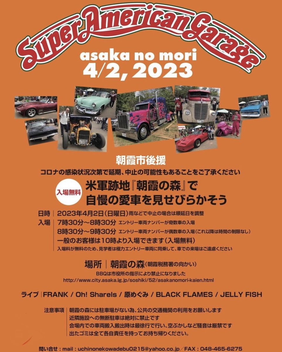 AvyCOLAJapan's tweet photo. 来週の日曜日
朝霞で行われるSuper American Garage
にTahoeで参加します！
場所もかなり良い感じでヴィンテージショップなども出店するらしいので是非遊びに来てください！
#Mottage #朝霞 https://t.co/kDK9GhopdR