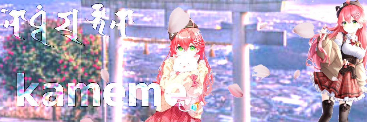 ÑF¹いつかプロまいざくらeditrになる男えるしゃん tweet media