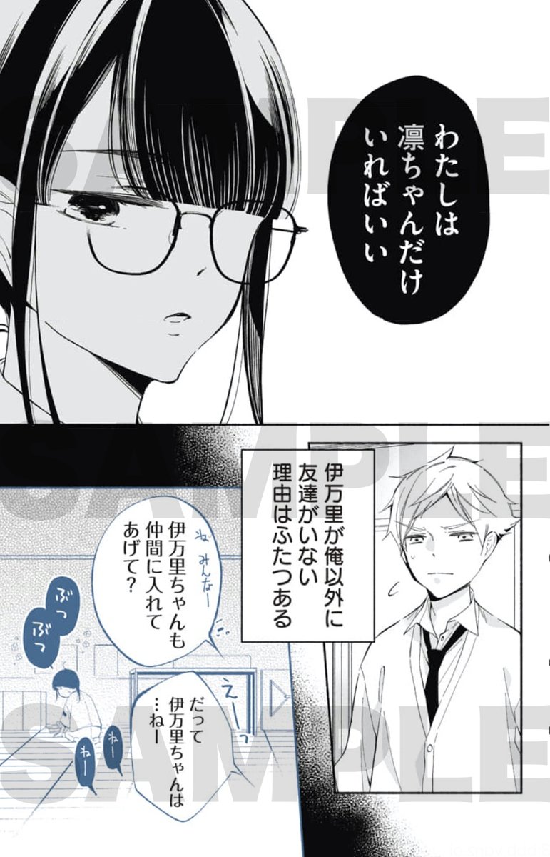 【漫画】ヤンデレ幼馴染に黒魔術をかけられて性別が変わってしまった話(2/3)

#ヤンデレ伊万里くん
#ヤンデレ伊万里くんに黒魔術かけられました 